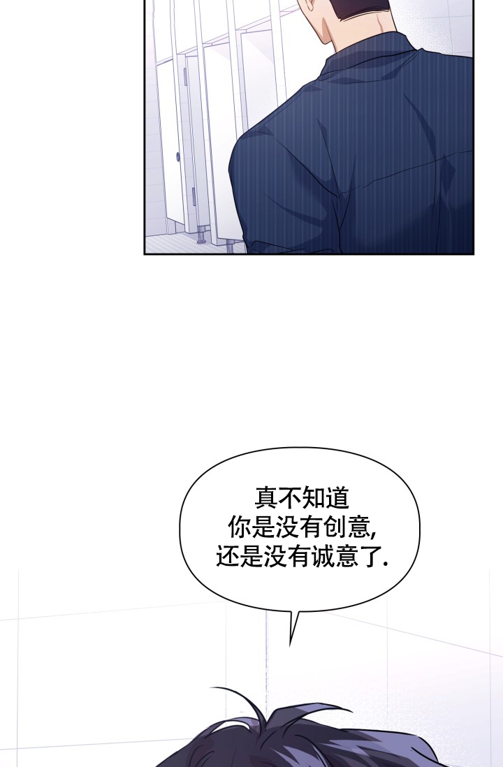 诱饵漫画,第3话2图