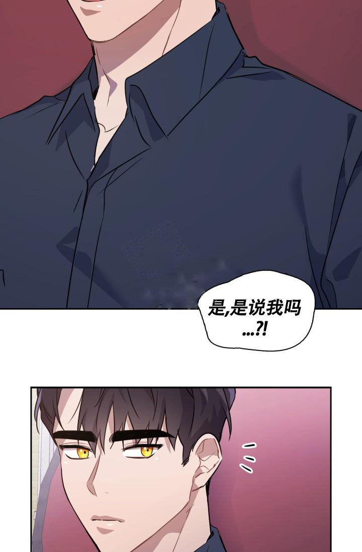 诱饵漫画,第8话4图