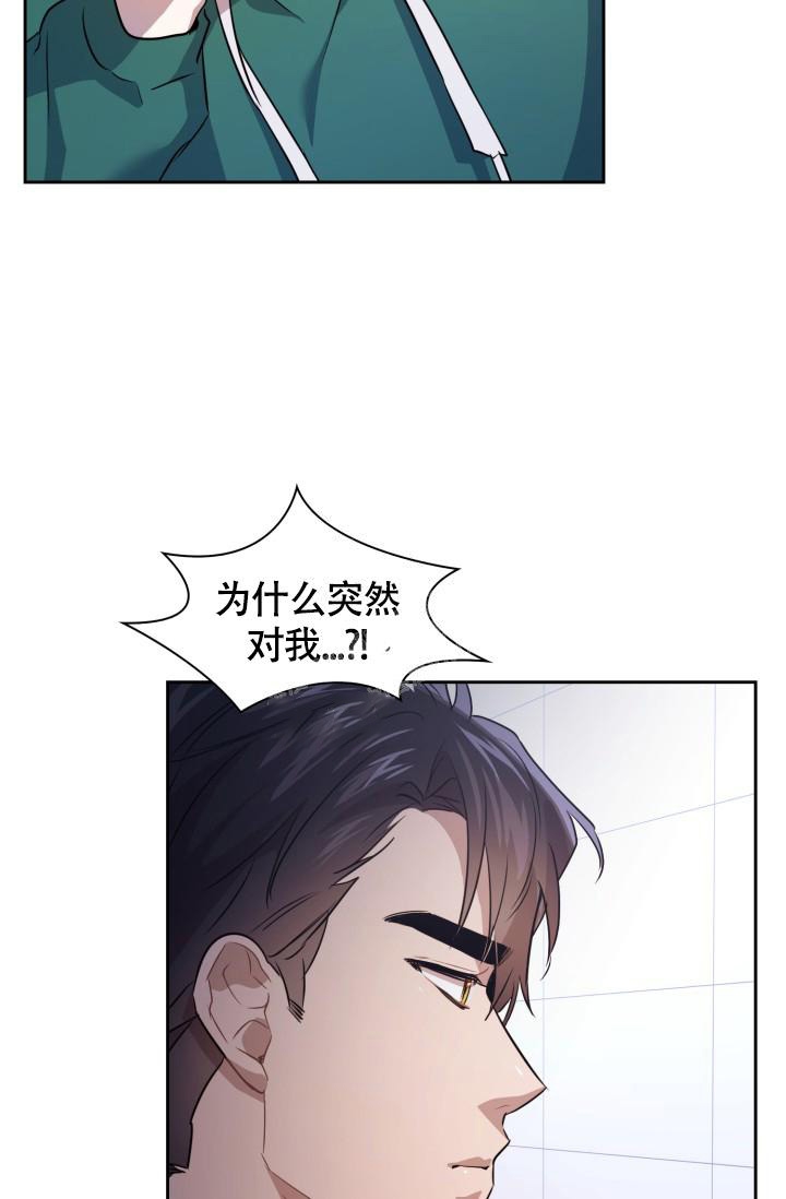 诱饵的视频漫画,第4话5图