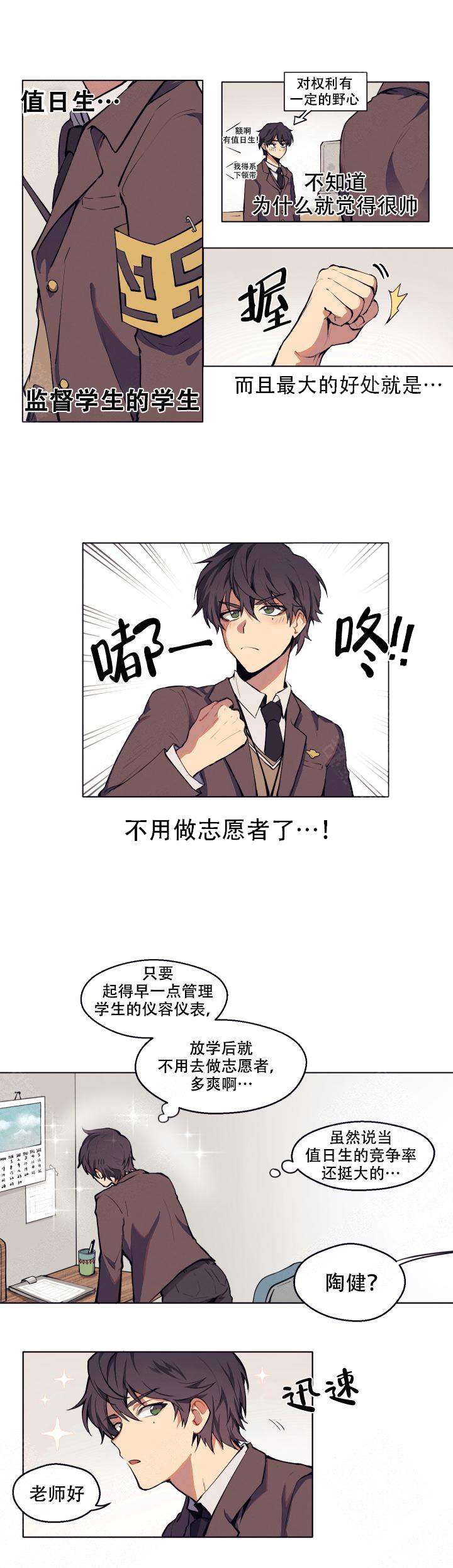 告诉我你的名字漫画免费看漫画,第1话5图