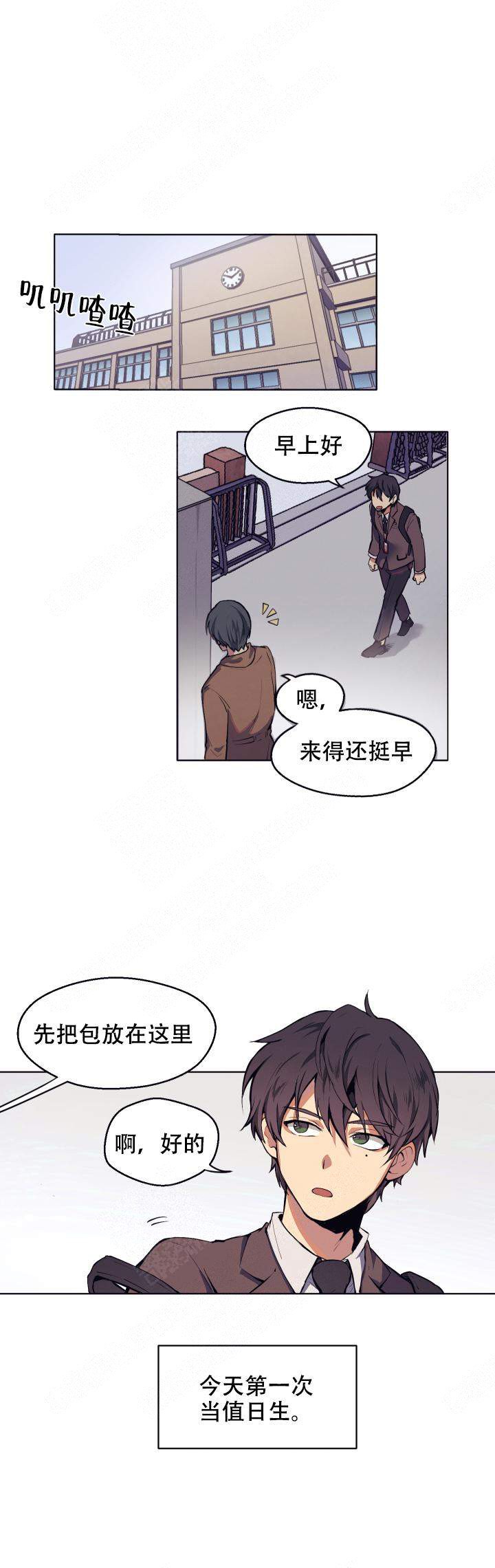 告诉我你的名字漫画免费看漫画,第1话4图