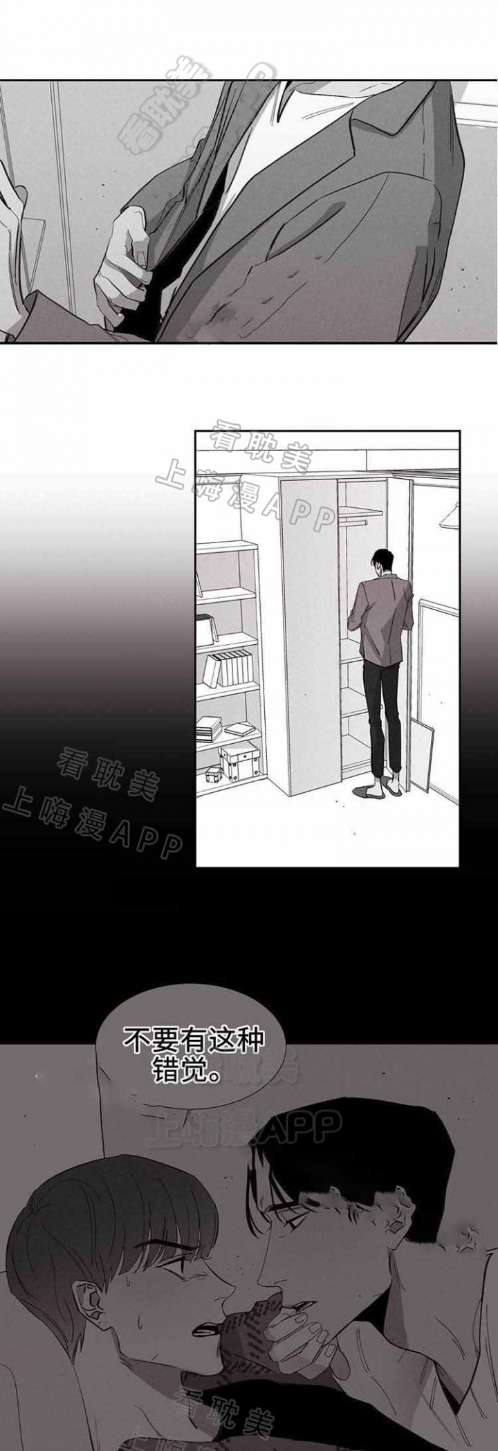 重逢漫画,第8话1图