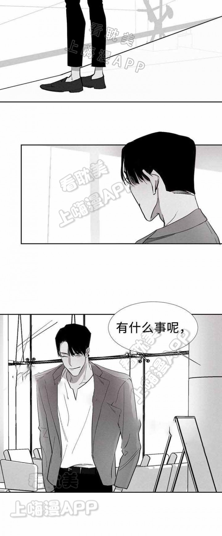 重逢漫画,第8话5图