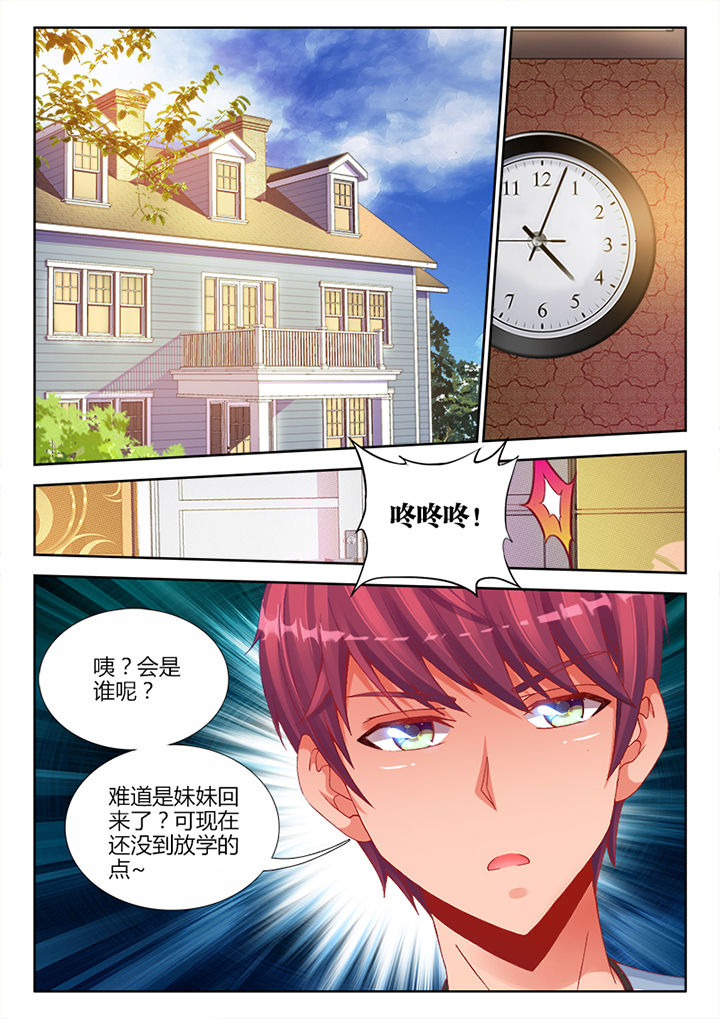 兵王耀星路图片漫画,第10章：1图