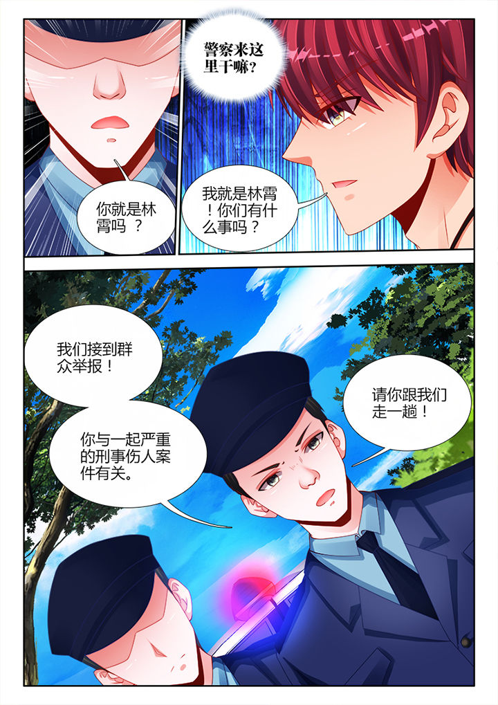 兵王耀星路图片漫画,第10章：2图