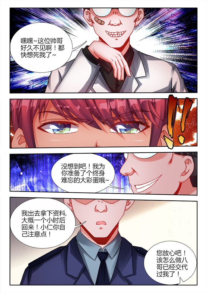 兵王耀星路小说漫画,第10章：1图