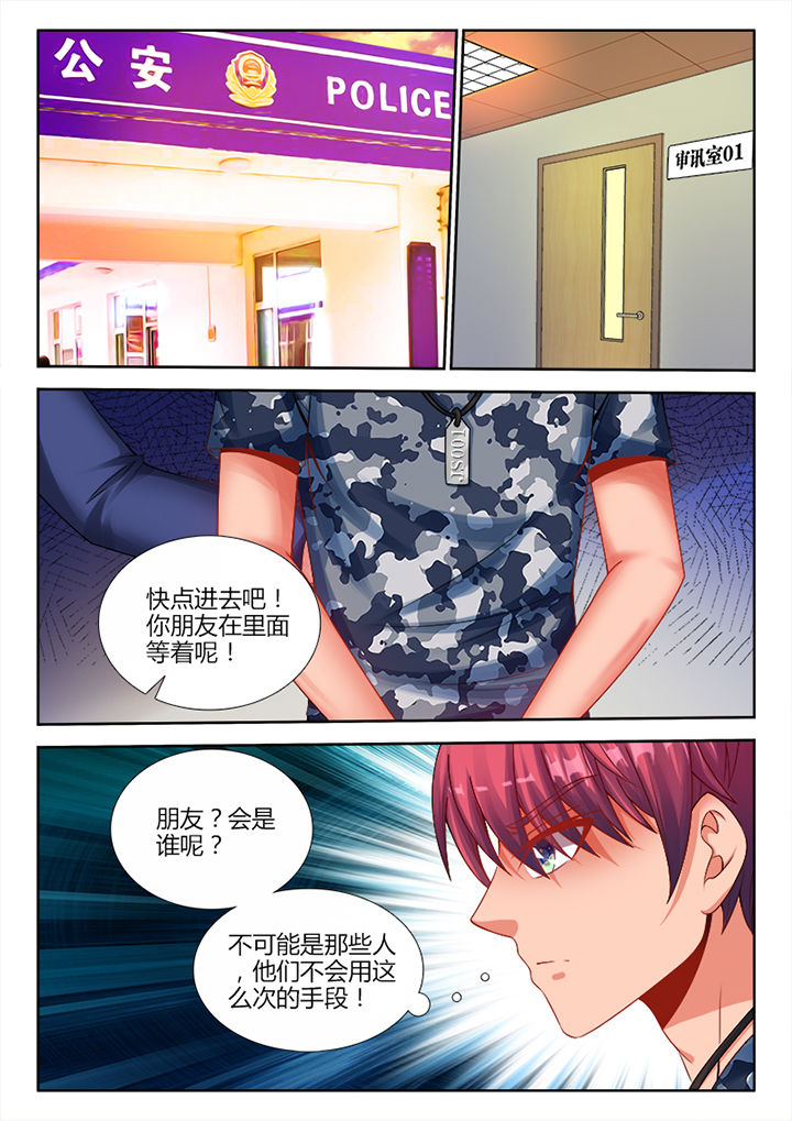 兵王耀星路漫画,第10章：5图