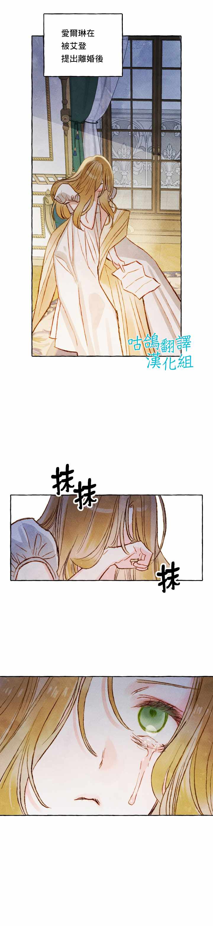 和幕后黑手丈夫的离婚似乎失败了漫画,第1话1图