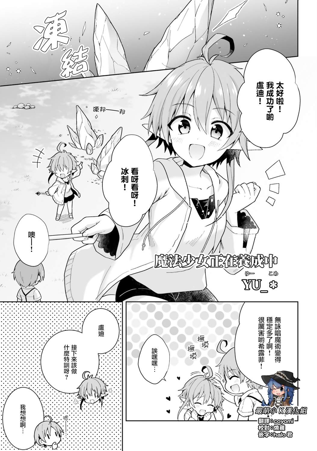 无职转生短篇集：希露菲篇漫画,第2话1图