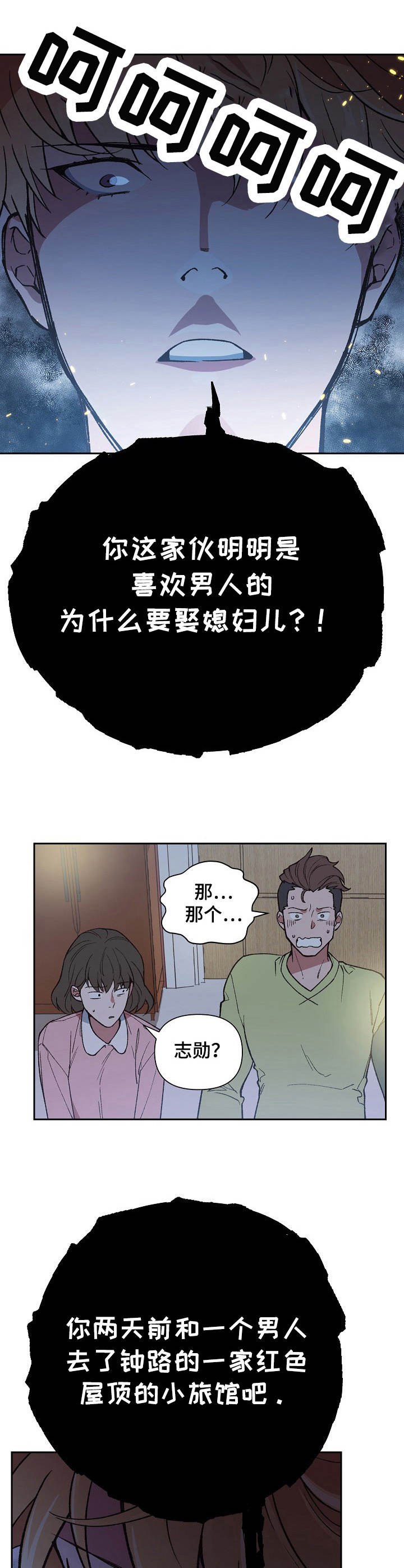 灵附身是真的假的漫画,第1章：活菩萨4图