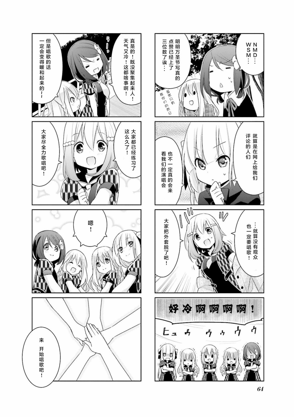 七福神only漫画,第5话3图