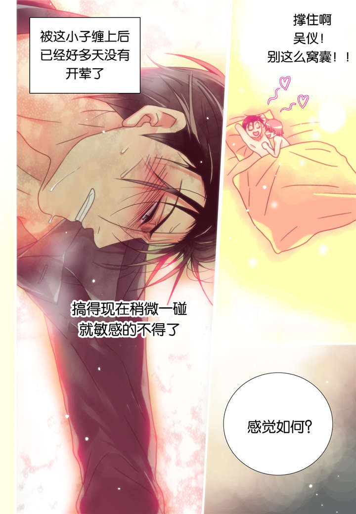 三方边界漫画,第9话4图