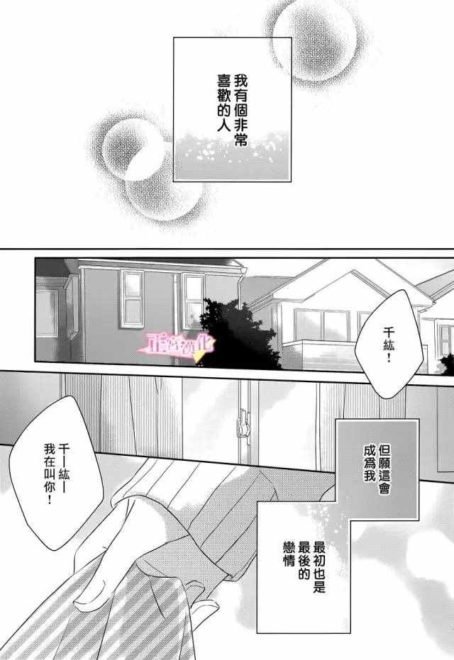 戏剧性讽刺漫画,第1话4图