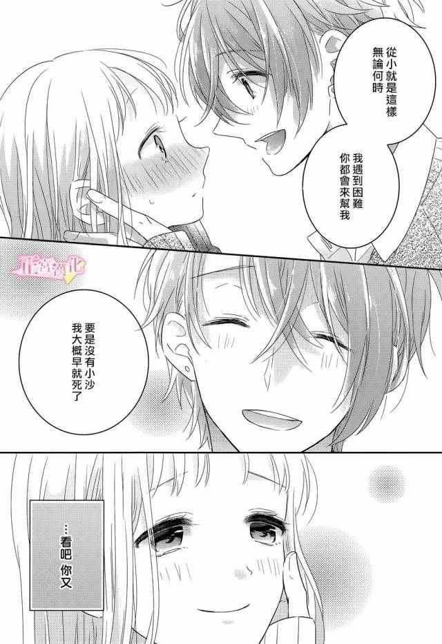 戏剧性讽刺漫画,第1话4图