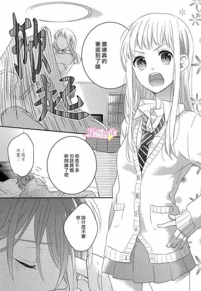 戏剧性讽刺漫画,第1话5图