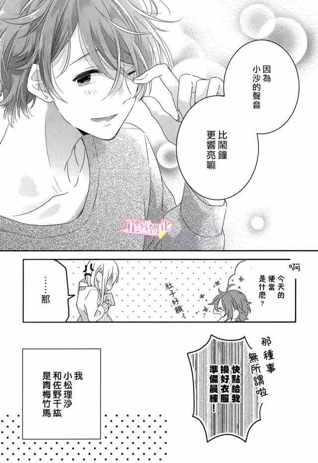 戏剧性讽刺漫画,第1话1图