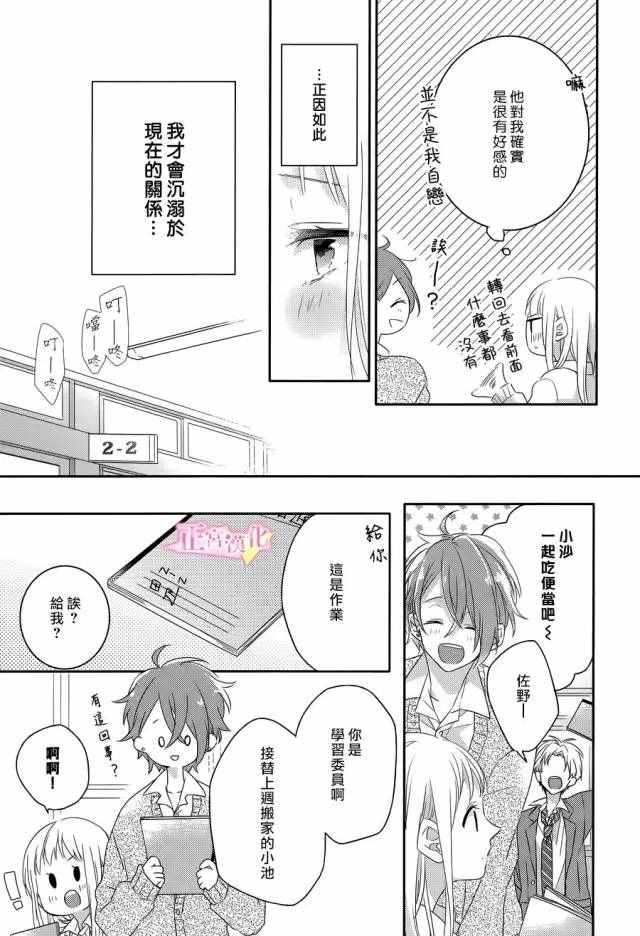 戏剧性讽刺漫画,第1话1图