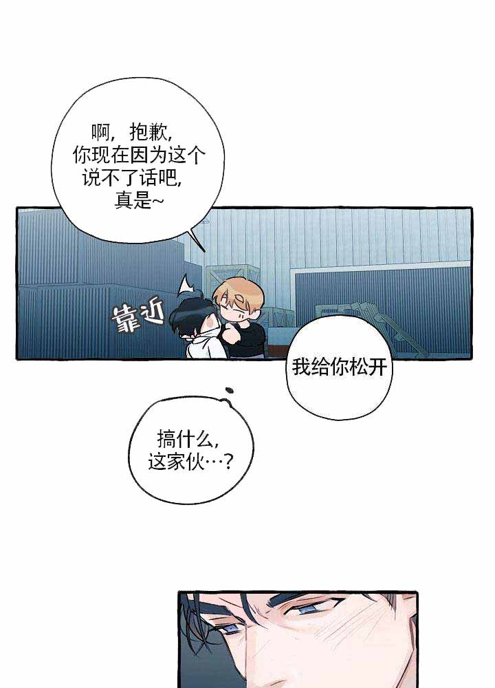 完美的家族韩剧漫画,第2话4图