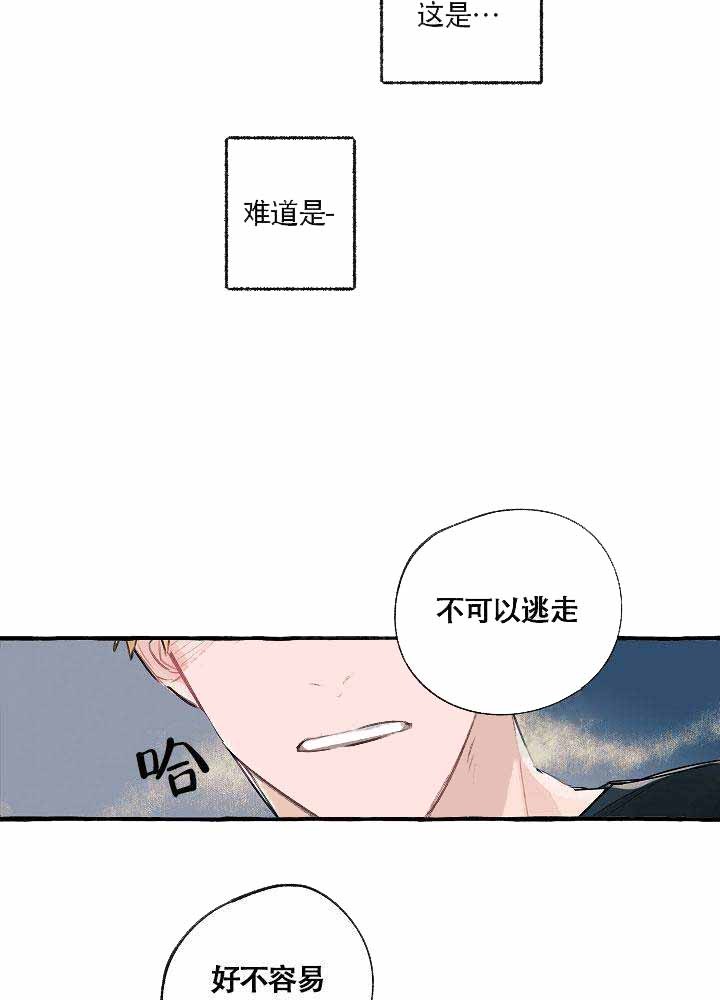 完美的家族韩剧漫画,第2话4图