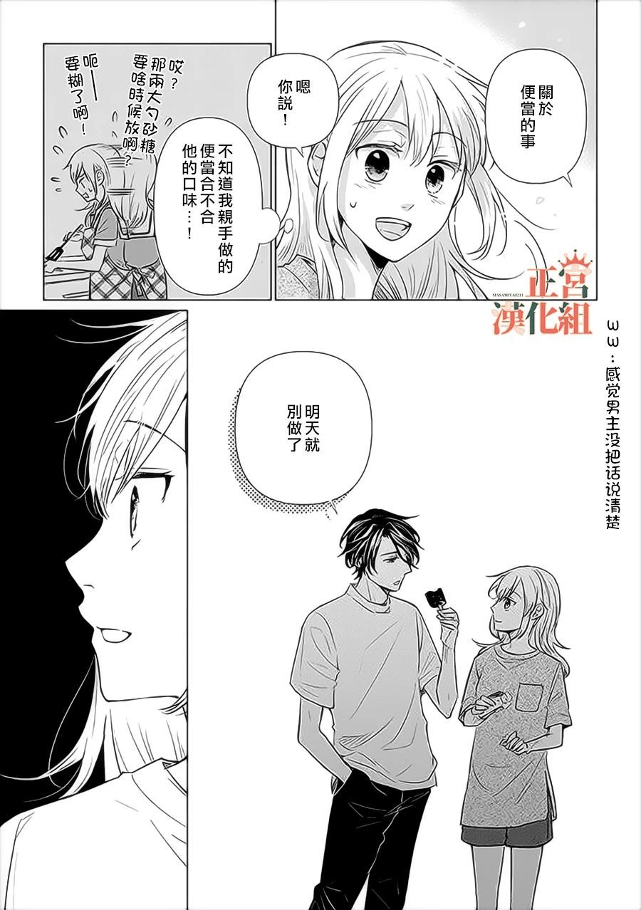 和心爱的萤一起生活漫画,第1话1图