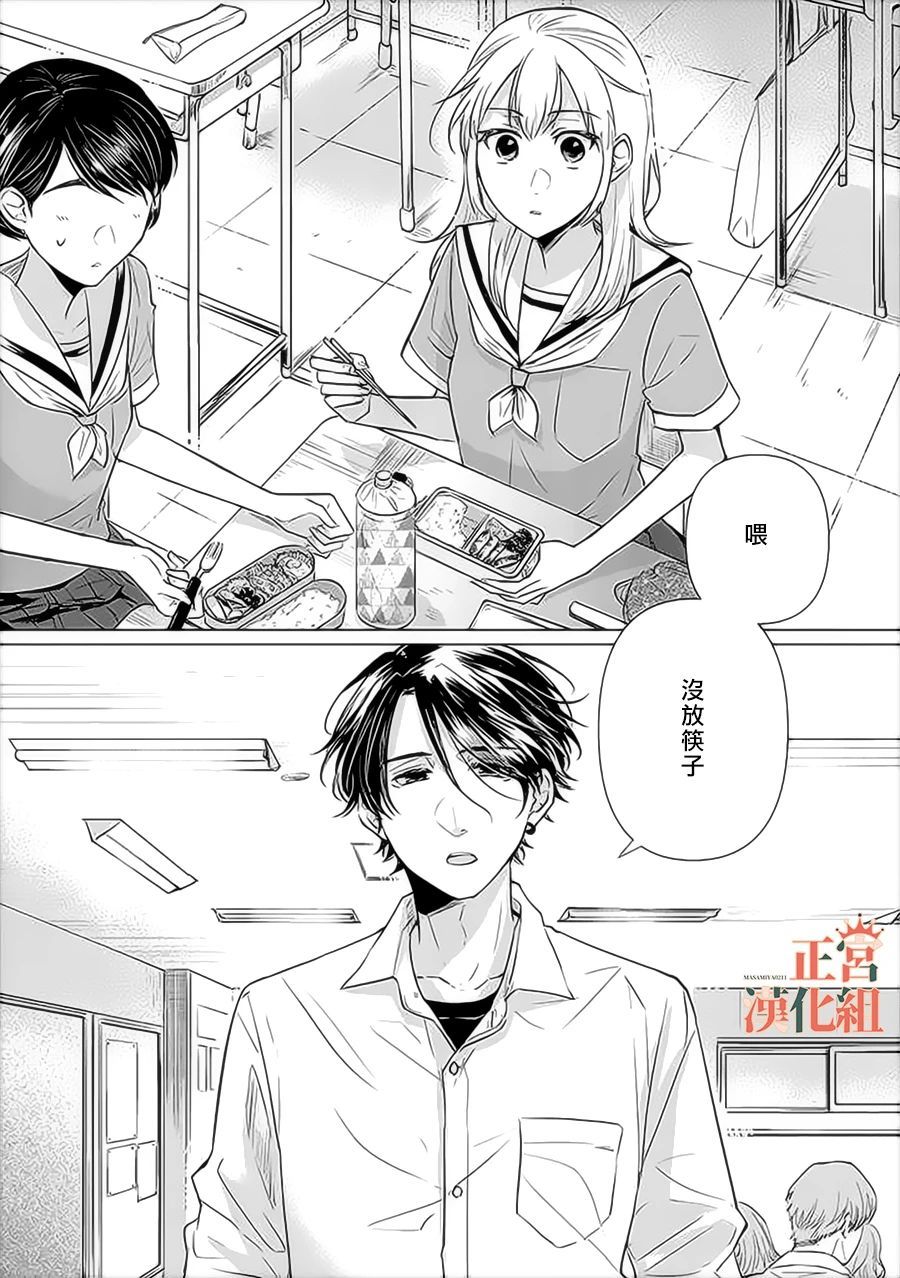 和心爱的萤一起生活漫画,第1话3图