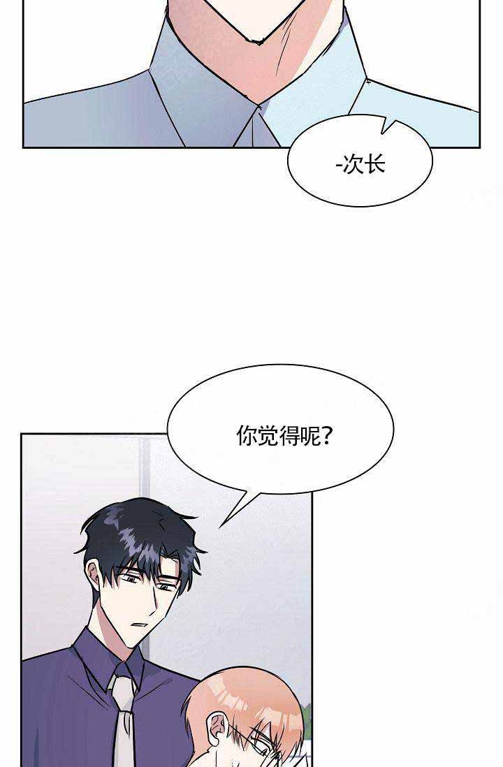 奖励漫画,第12话4图