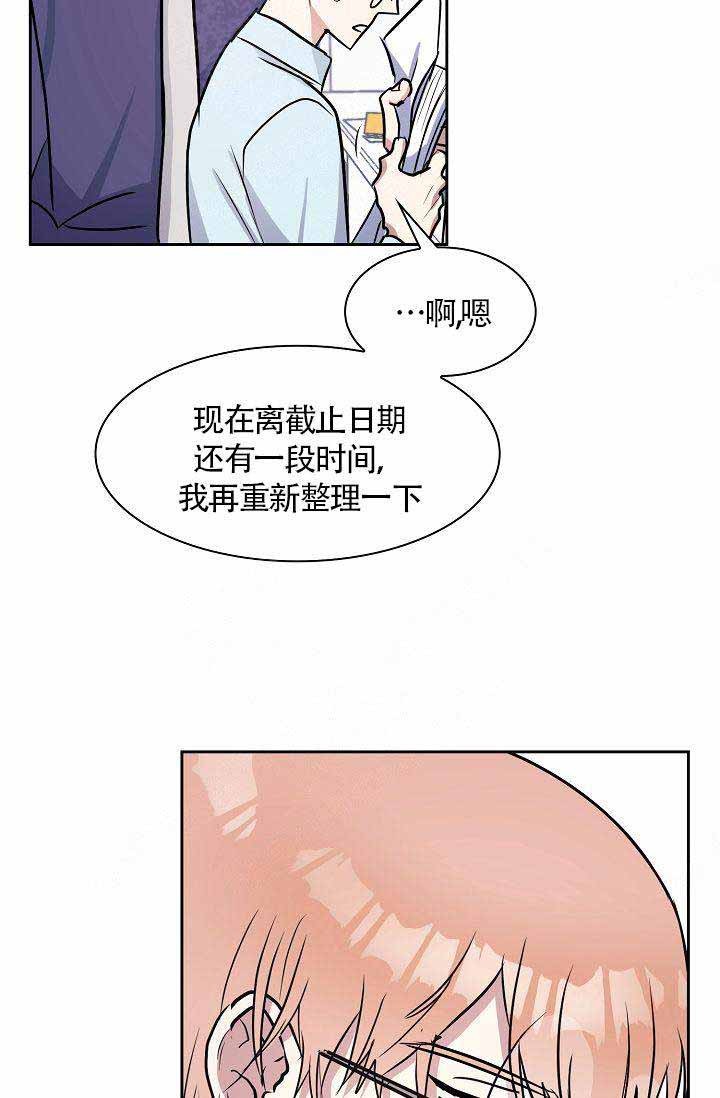 奖励漫画,第12话5图