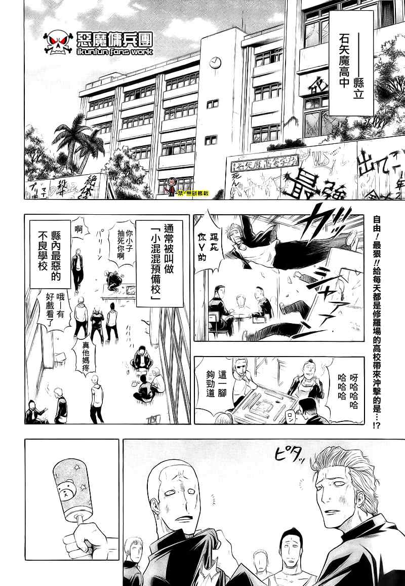 魔王奶爸漫画,魔王金未来杯短篇2图