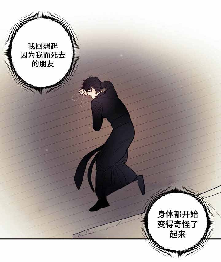 守护神父漫画,第5话1图