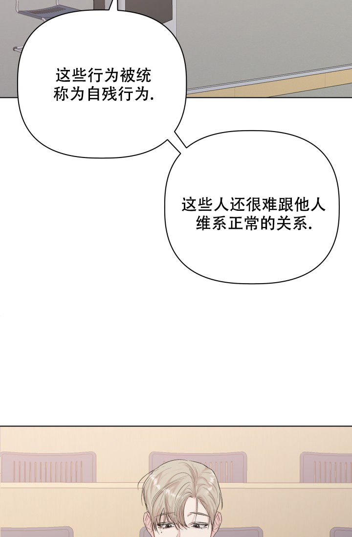  杀死爱的方法漫画,第1话3图