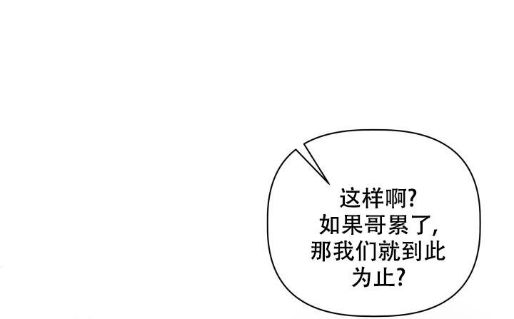  杀死爱的方法漫画,第5话3图