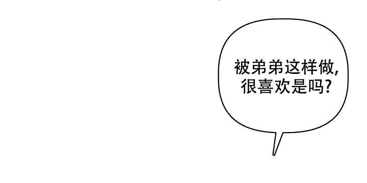  杀死爱的方法漫画,第8话2图