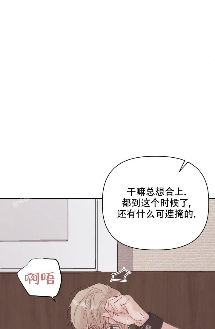  杀死爱的方法漫画,第5话3图