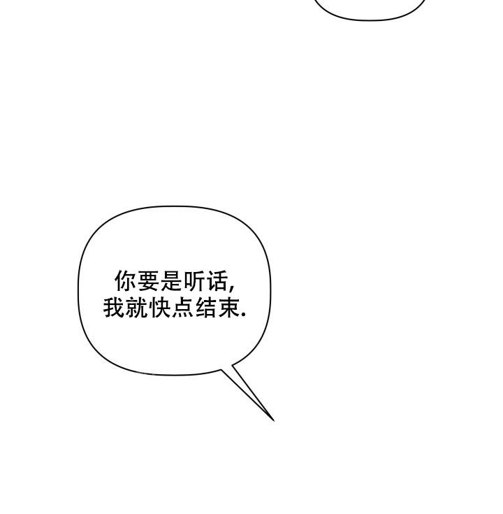  杀死爱的方法漫画,第8话1图