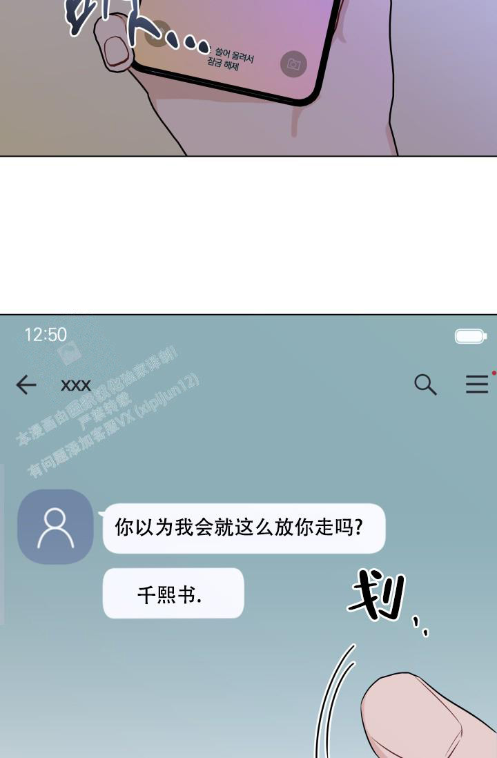  杀死爱的方法漫画,第9话1图