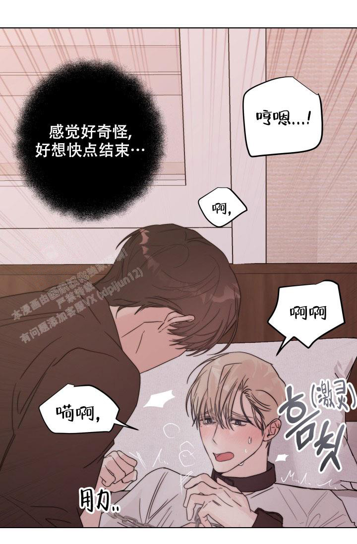  杀死爱的方法漫画,第4话1图