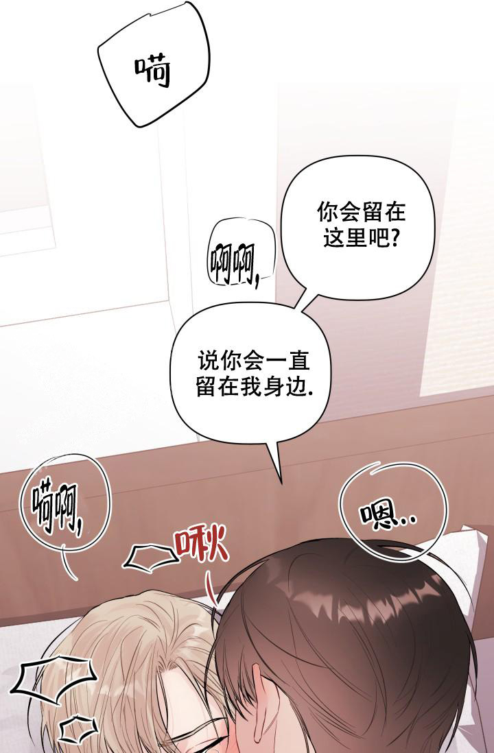  杀死爱的方法漫画,第8话3图