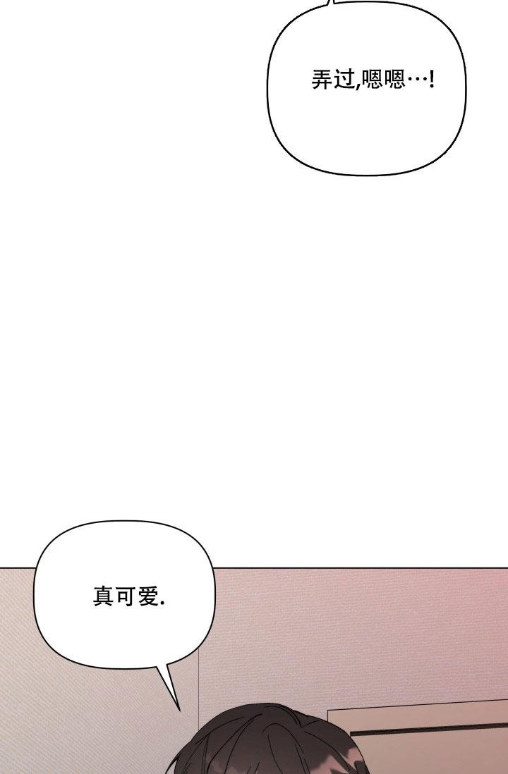  杀死爱的方法漫画,第4话4图