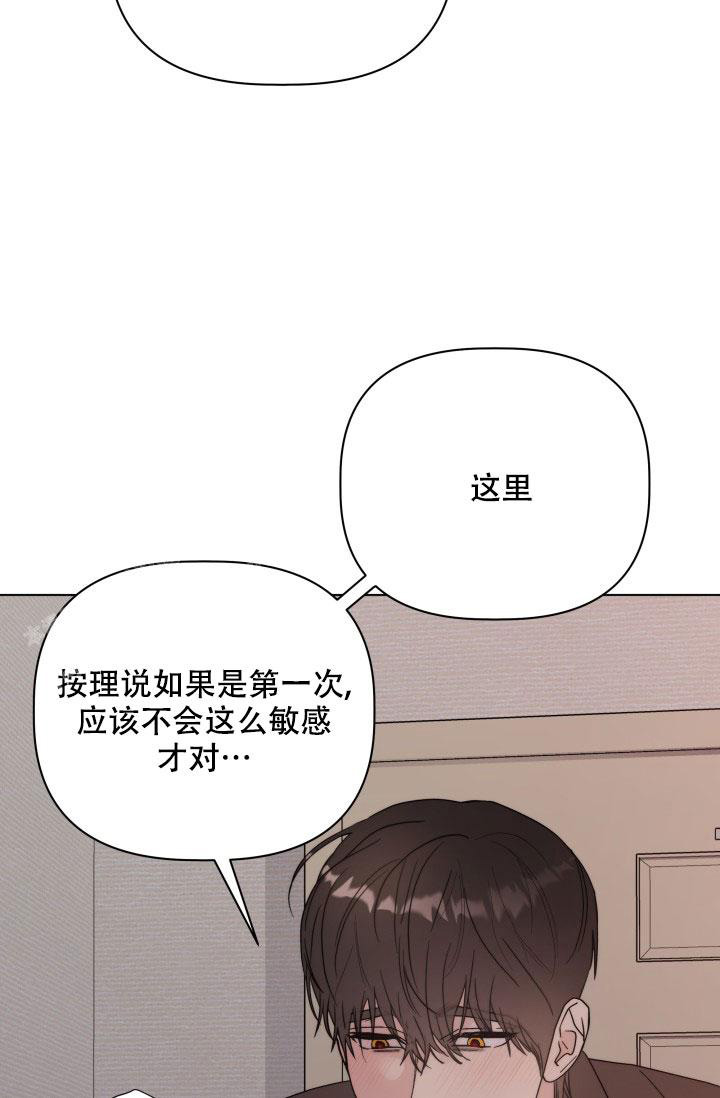  杀死爱的方法漫画,第4话4图