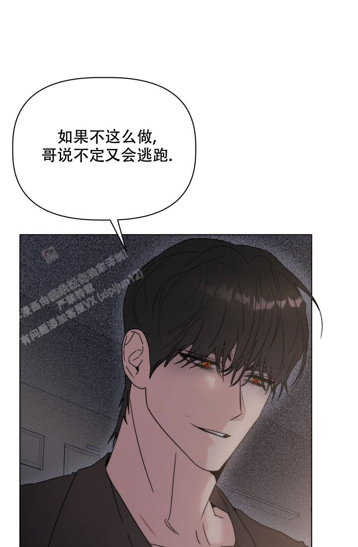  杀死爱的方法漫画,第4话3图