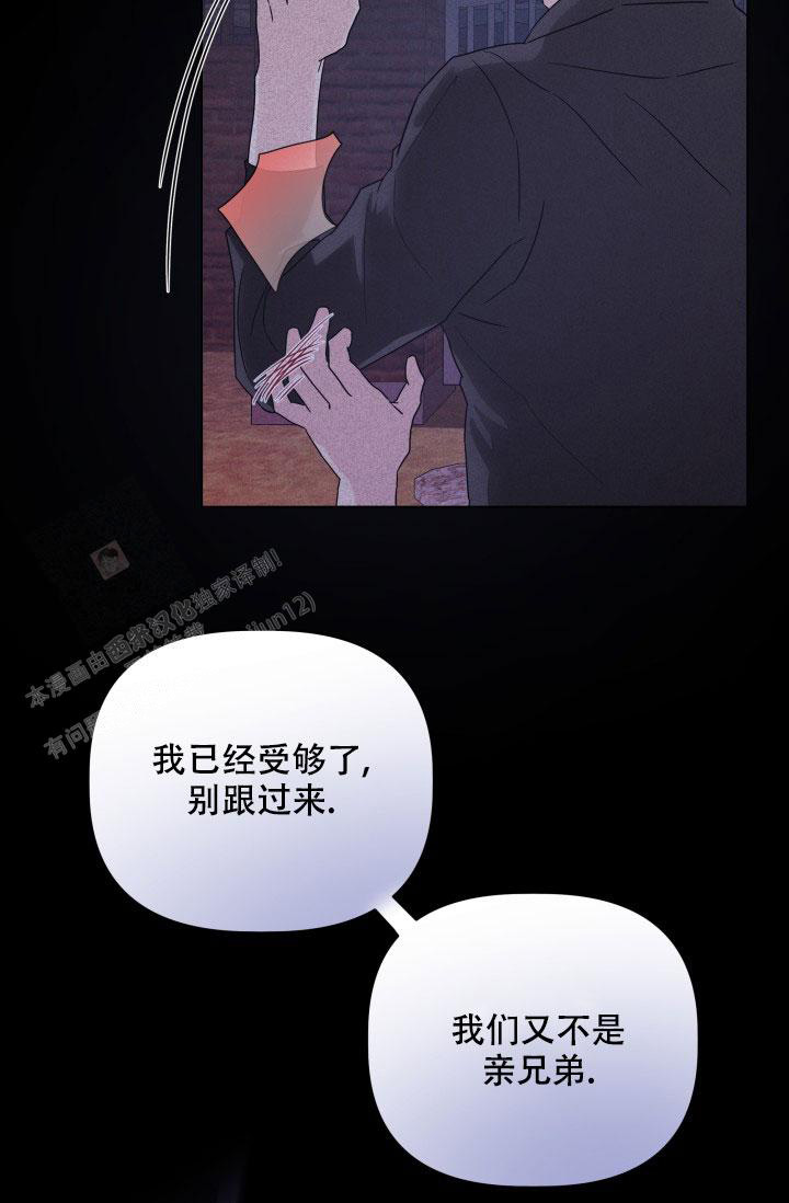  杀死爱的方法漫画,第4话2图