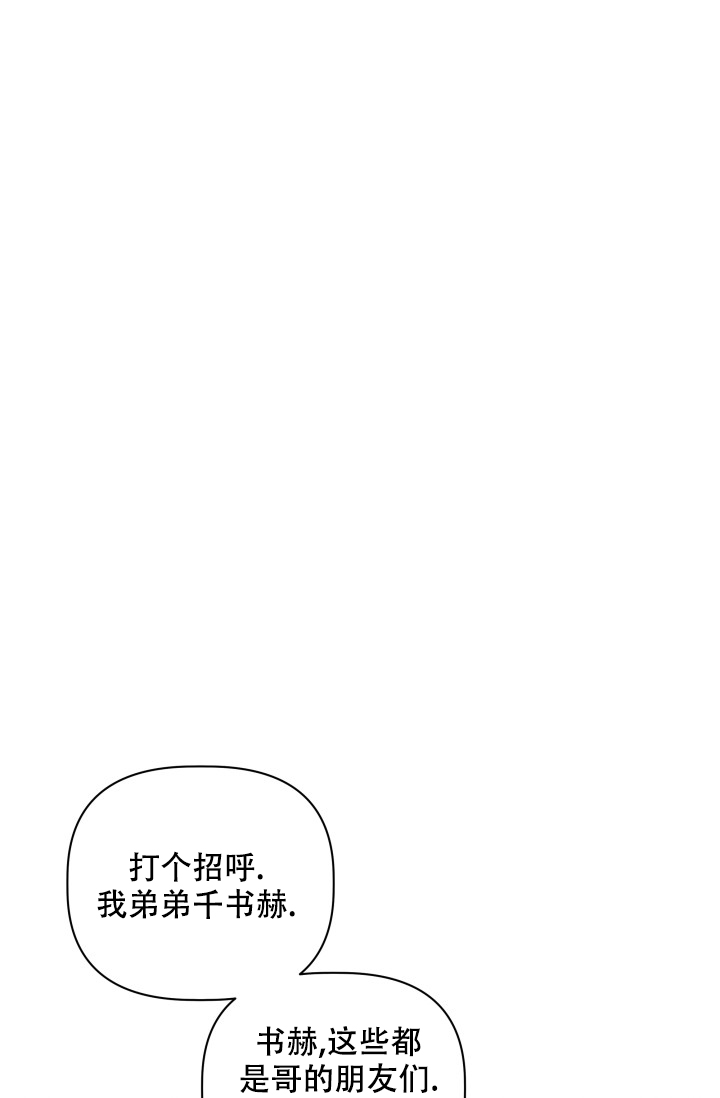  杀死爱的方法漫画,第1话3图