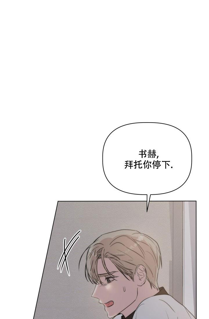  杀死爱的方法漫画,第4话1图