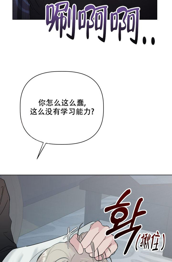  杀死爱的方法漫画,第6话1图