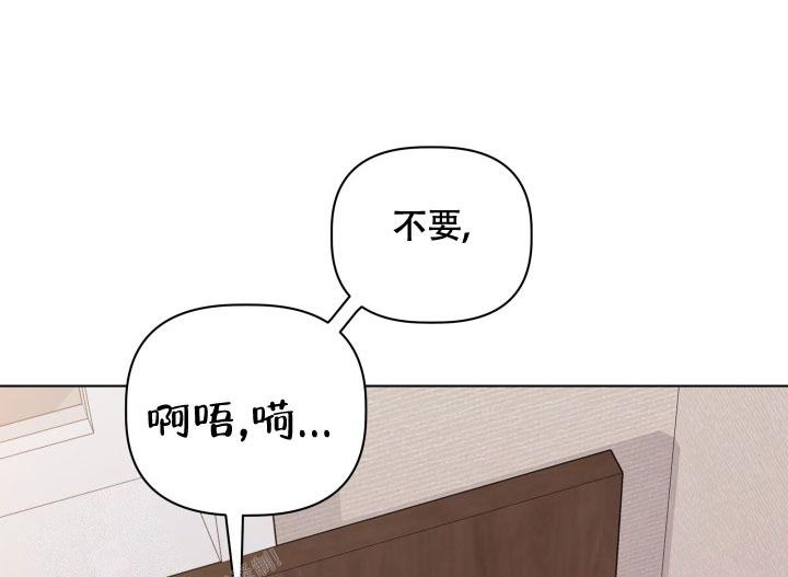  杀死爱的方法漫画,第4话2图