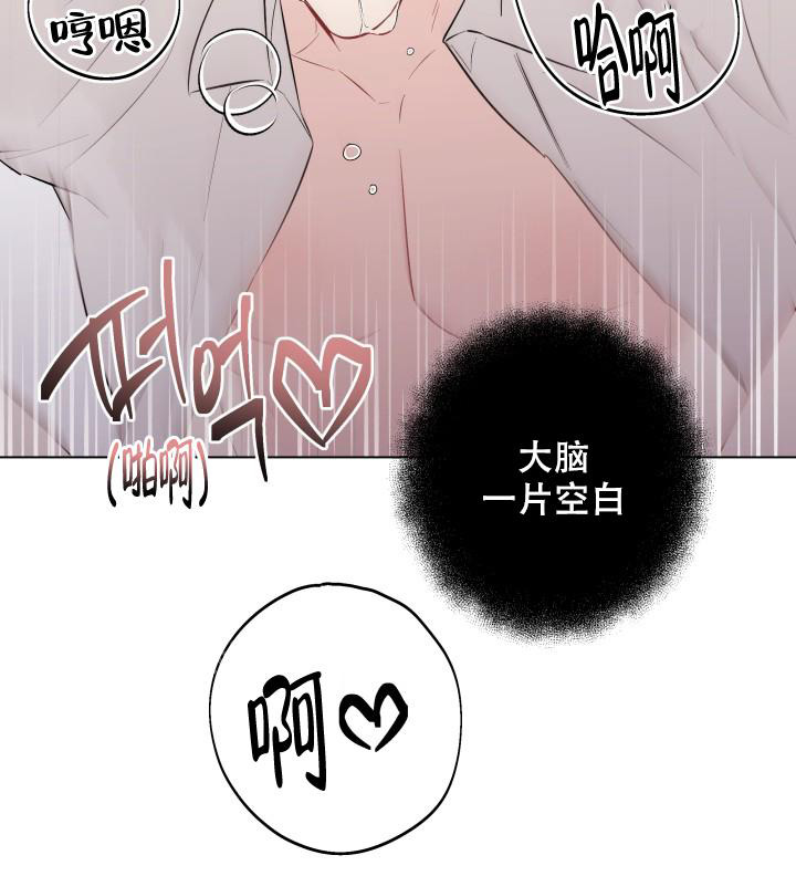  杀死爱的方法漫画,第8话4图