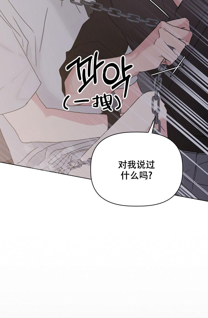  杀死爱的方法漫画,第4话3图