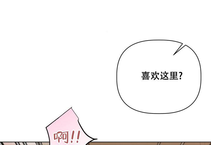  杀死爱的方法漫画,第4话2图