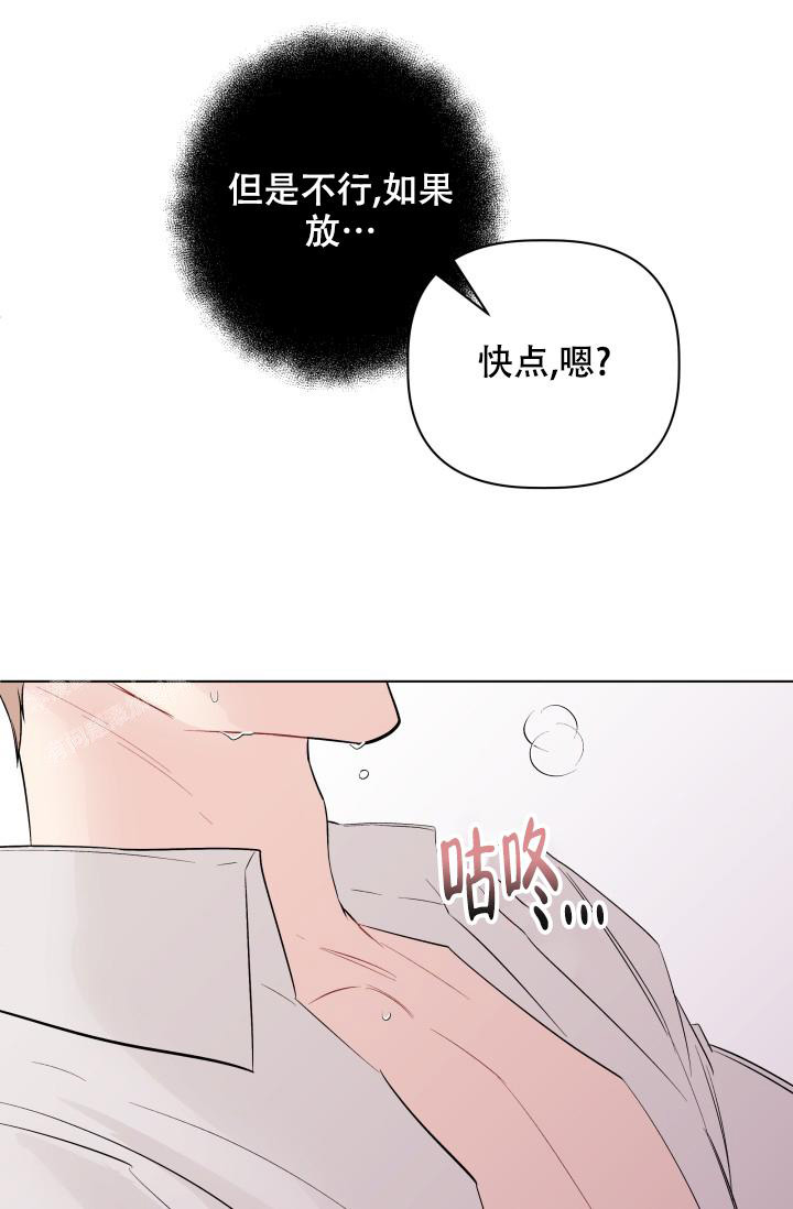  杀死爱的方法漫画,第8话2图