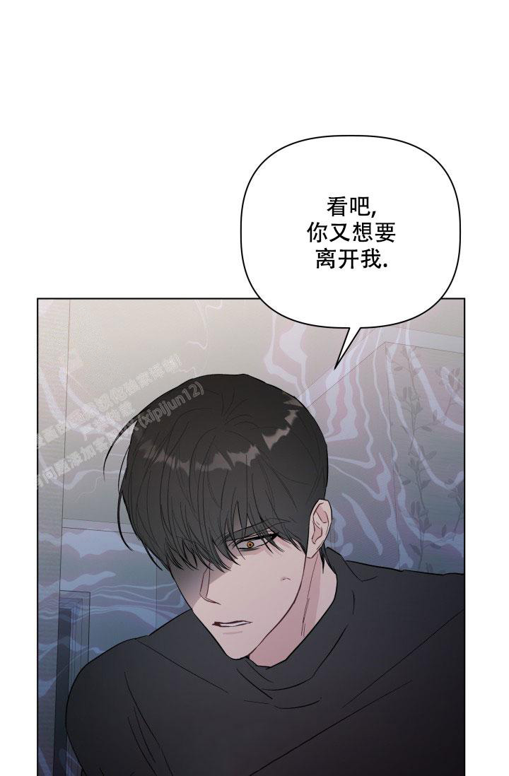  杀死爱的方法漫画,第6话5图